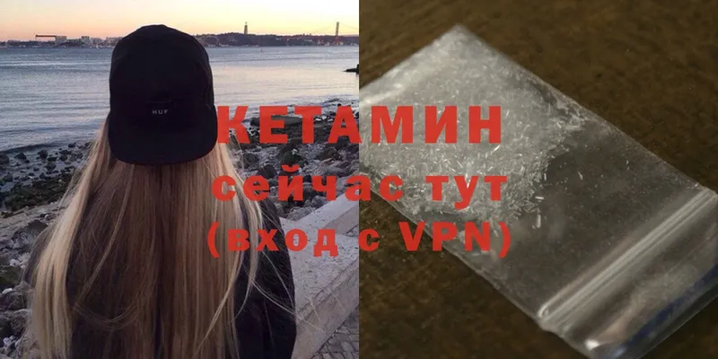 КЕТАМИН VHQ Вяземский