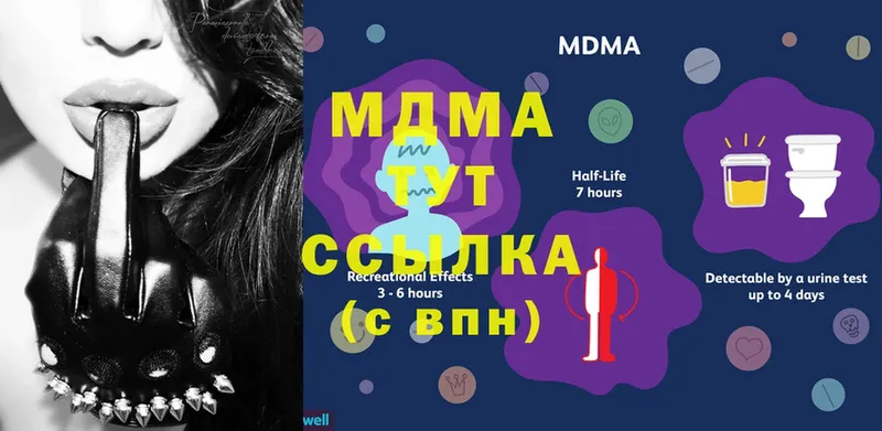 MDMA молли  Вяземский 